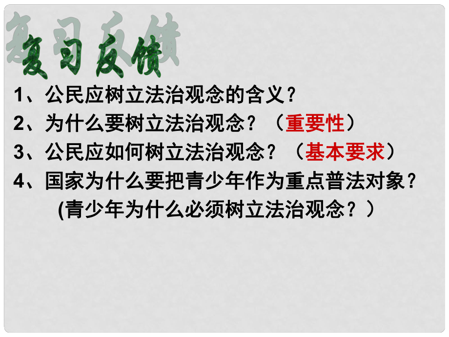 江苏省盐城市亭湖新区实验学校九年级政治全册 第七课 第一框 依法享有财产继承权课件 苏教版_第1页