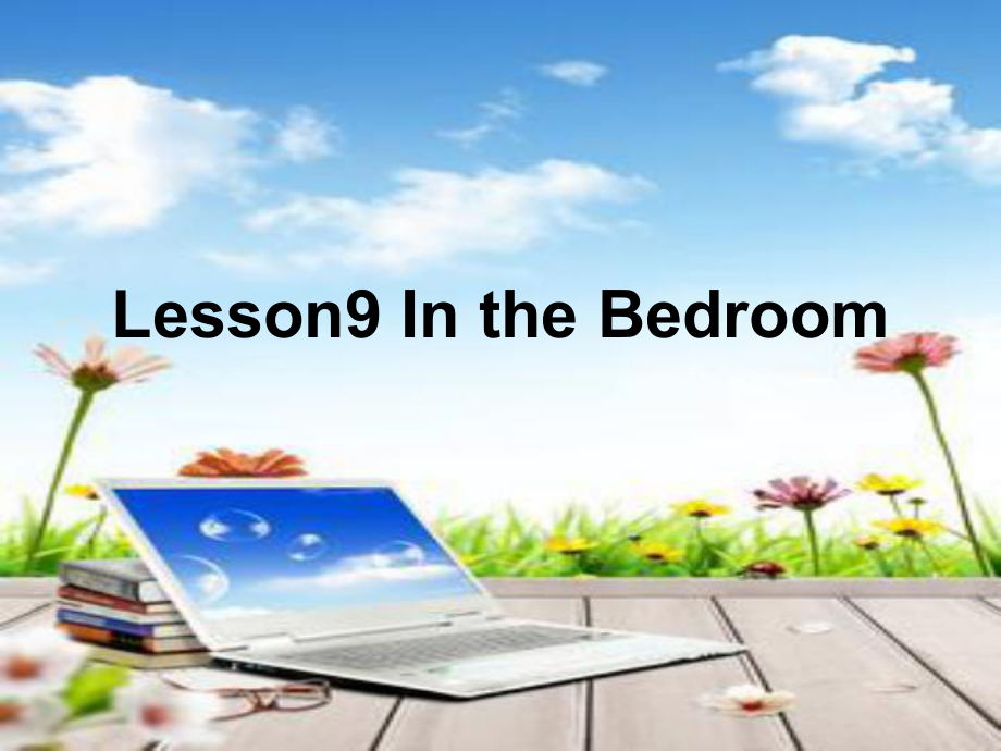 冀教版英語(yǔ)四上Lesson 9 In the Bedroomppt課件2_第1頁(yè)