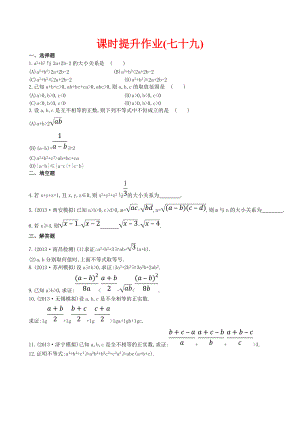 選修45 第二節(jié)