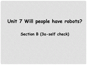 遼寧省東港市黑溝中學八年級英語上冊 Unit 7 Will people have robots Section B（3aeslf check）課件 （新版）人教新目標版