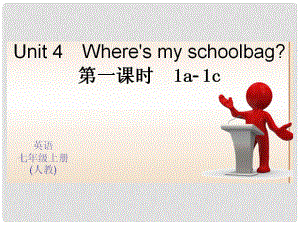 七年級(jí)英語(yǔ)上冊(cè) Unit 4 Where is my school？（第1課時(shí)）課件 （新版）人教新目標(biāo)版