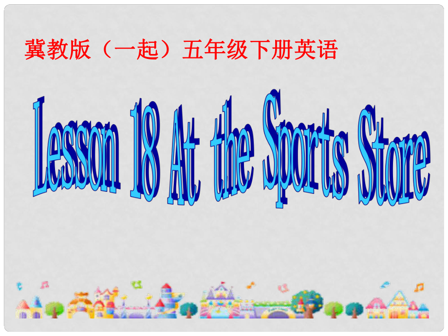 五年級英語下冊 Unit 3 Lesson 18課件 冀教版（一起）_第1頁