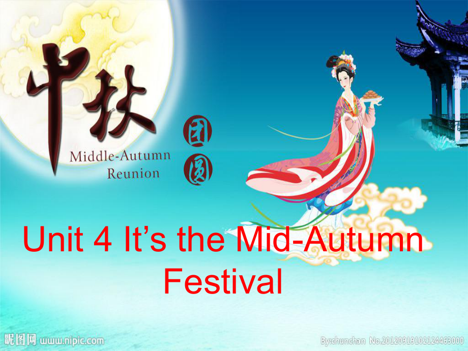 湘少版六上Unit 4 It’s the MidAutumn Festivalppt課件_第1頁