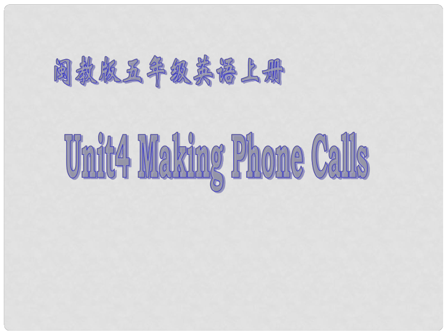 五年級英語上冊 Unit4 Making Phone Calls課件 閩教版_第1頁