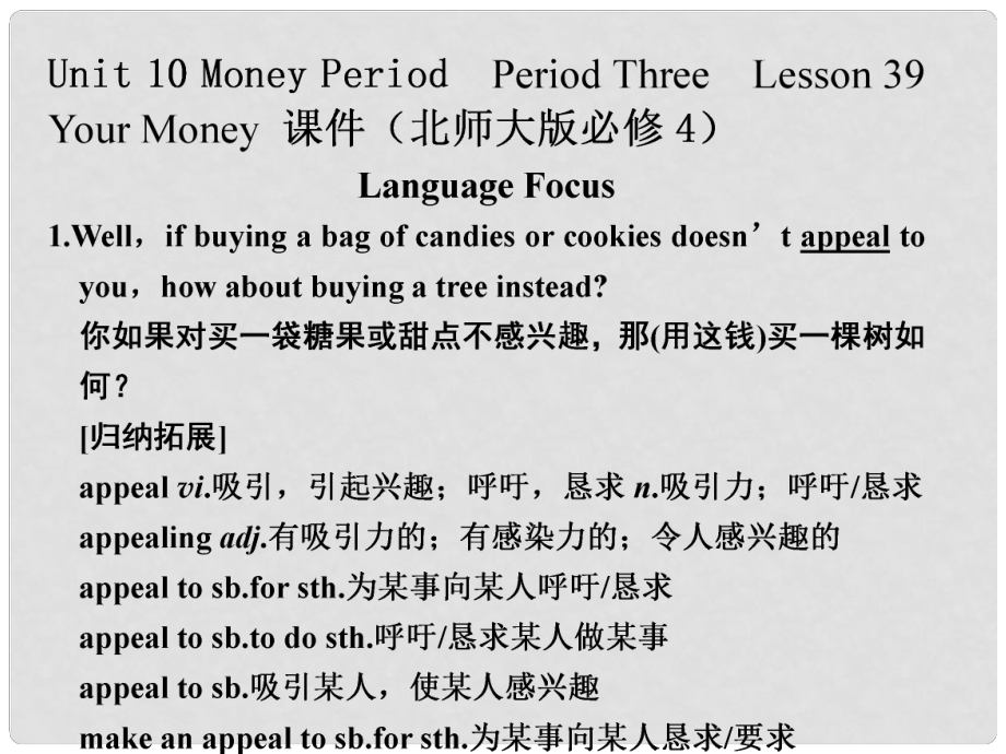 高中英語(yǔ) Unit 10 Money Period Period Three Lesson 39 Your Money課件 北師大版必修4_第1頁(yè)