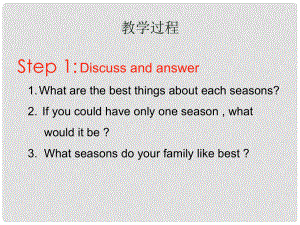 河南省濮陽市南樂縣張果屯鄉(xiāng)中學七年級英語下冊 Lesson 47課件 冀教版