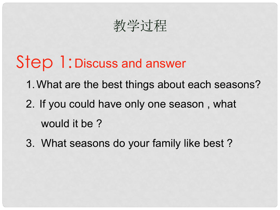 河南省濮陽(yáng)市南樂(lè)縣張果屯鄉(xiāng)中學(xué)七年級(jí)英語(yǔ)下冊(cè) Lesson 47課件 冀教版_第1頁(yè)