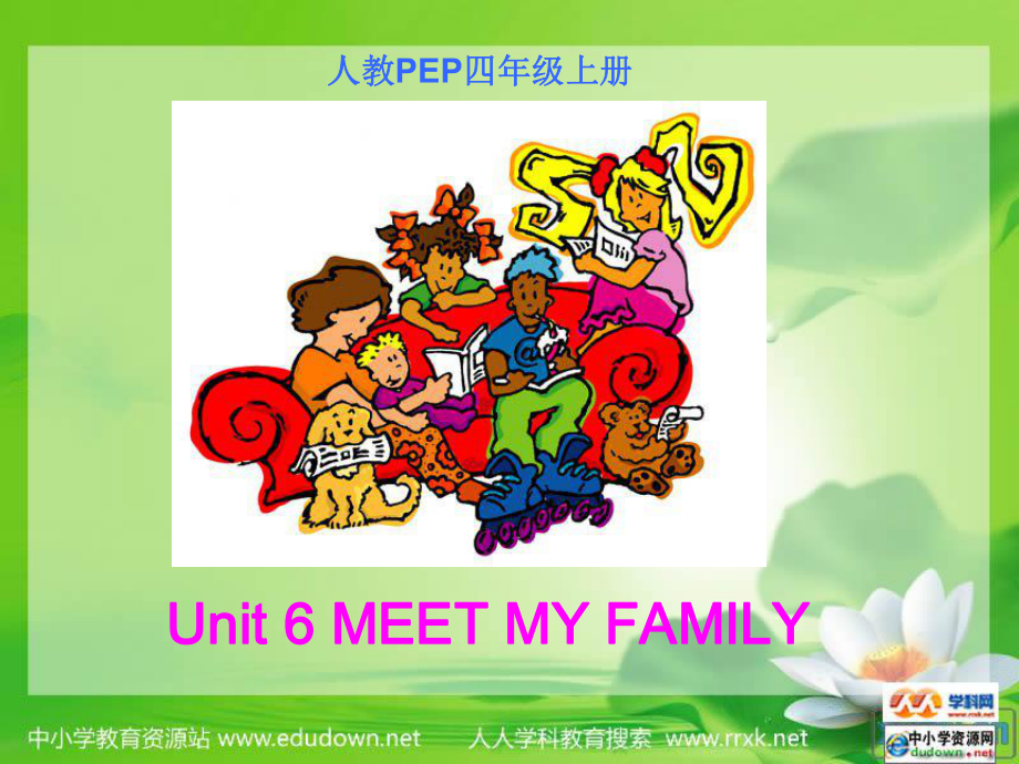 人教PEP版英語(yǔ)四上unit 6 meet my familyPPT課件之三_第1頁(yè)