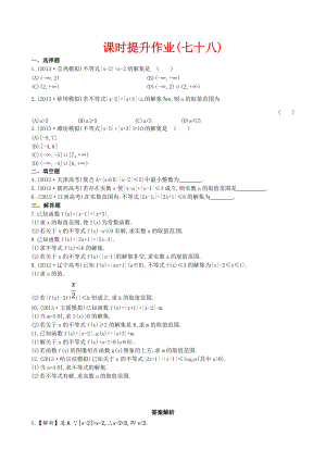 選修45 第一節(jié)