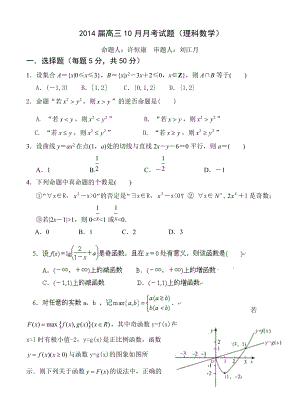 四川省绵阳南山中学高三10月月考试题数学理试卷含答案