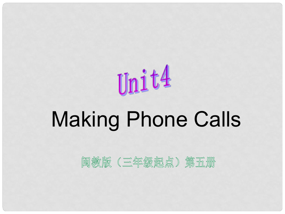 五年級(jí)英語(yǔ)上冊(cè) Unit4Making Phone Calls課件 閩教版_第1頁(yè)