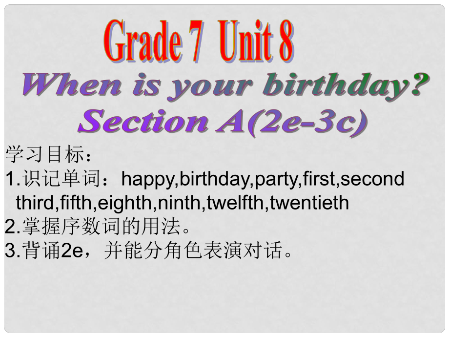 天津市東麗區(qū)徐莊子中學(xué)七年級(jí)英語(yǔ)上冊(cè) Unit 8 When is your birthday？（第二課時(shí)）課件 （新版）人教新目標(biāo)版_第1頁(yè)