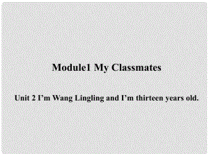 遼寧省凌海市石山初級(jí)中學(xué)七年級(jí)英語(yǔ)上冊(cè) Module 1 Unit 2 I’m Wang Lingling and I’m thirteen years old課件 （新版）外研版