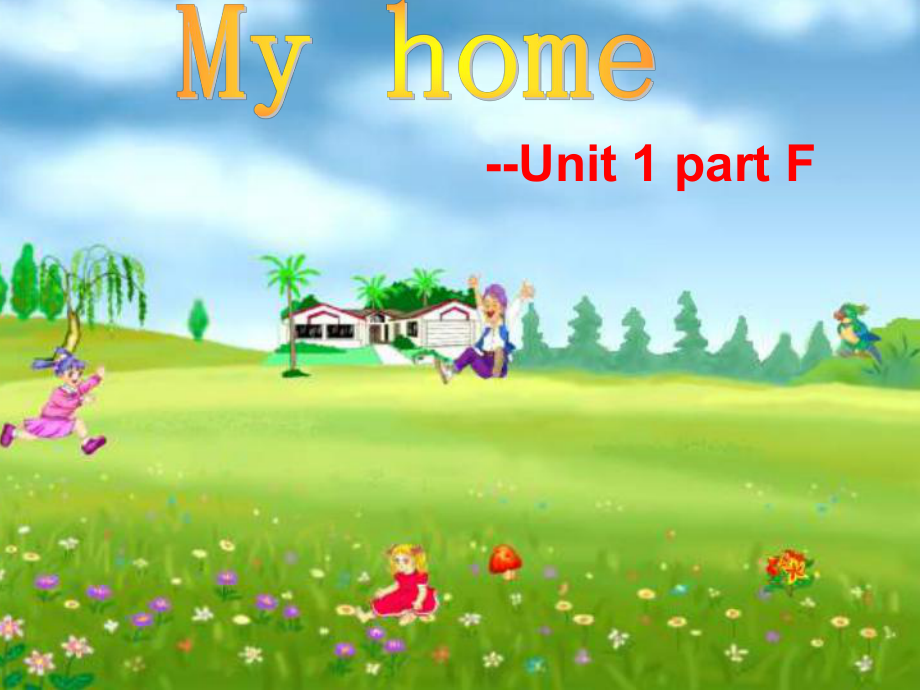 深港版英语三上Unit 1 my homePart Fppt课件_第1页