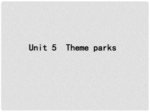 福建省長泰縣第二中學高考英語總復習 第一部分 語言知識 Unit 5 Theme parks課件 新人教版必修4