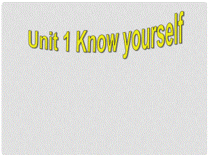 江蘇省永豐初級中學九年級英語上冊 Unit 1 Know yourself Integrated Skills課件 （新版）牛津版