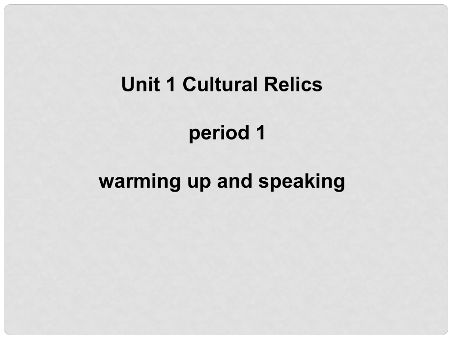 吉林省長市第五中學(xué)高中英語《Unit 1 Cultural relics》課件3 新人教版必修2_第1頁