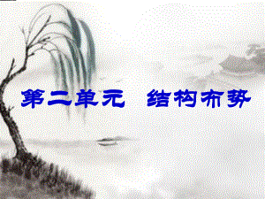 小學書法人美版六年級下冊 第7課 平正端莊 課件（10張PPT）