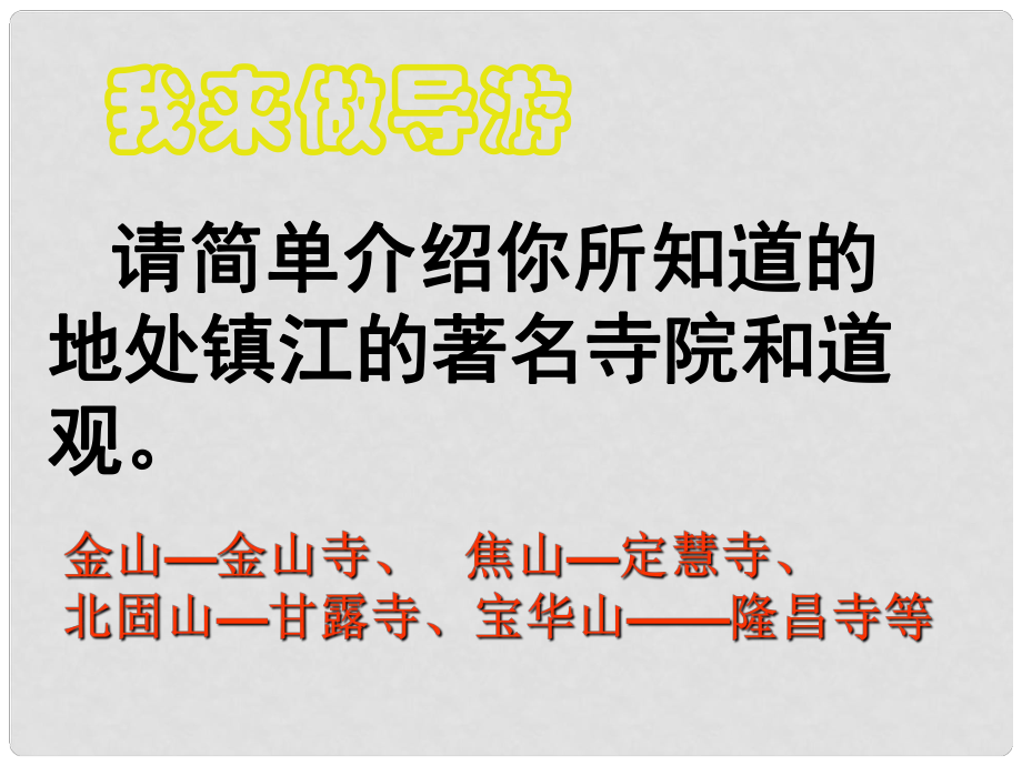 甘肅省酒泉第四中學(xué)七年級歷史上冊 第18課 昌盛的文化課件1 北師大版_第1頁