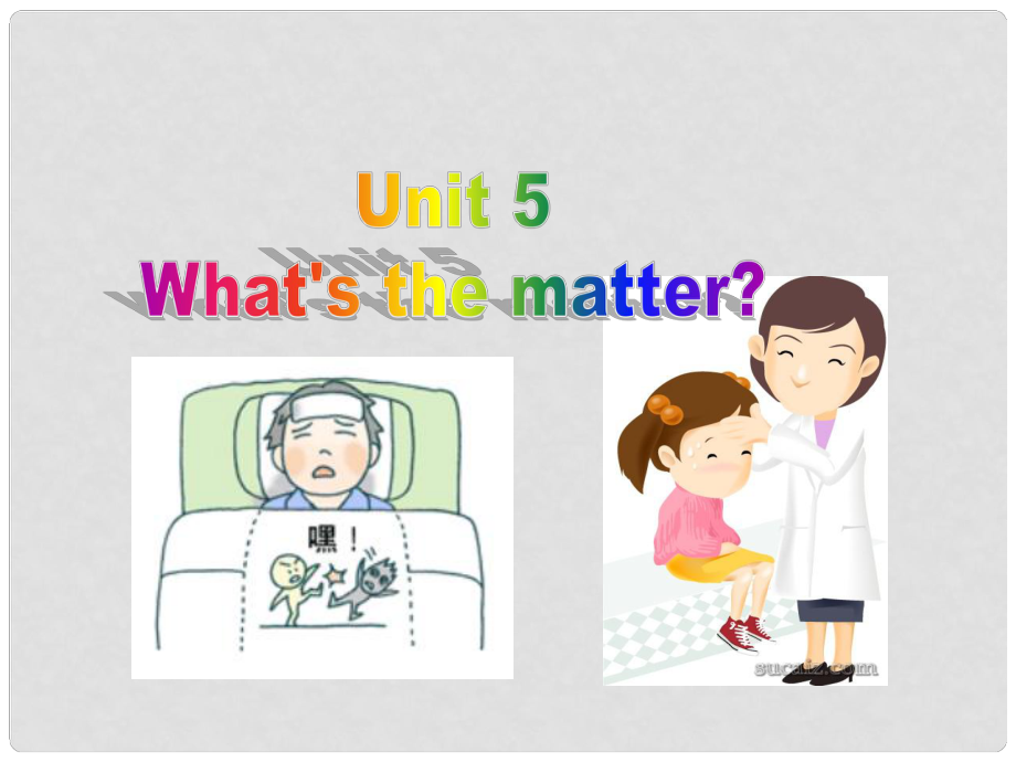 山東省高青縣第三中學七年級英語上冊 Unit 5 What’s the matter？Section A1課件1 魯教版_第1頁