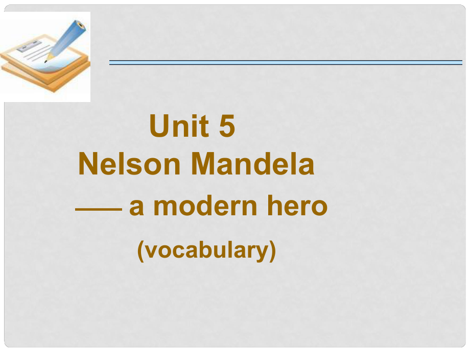 高中英语 Unit 5 Nelson Mandela a modern hero课件2 新人教版必修1_第1页