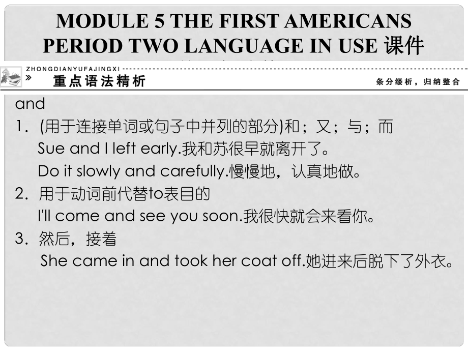 高中英語(yǔ) Module 5 The First Americans Period Two Language in Use課件 外研版選修9_第1頁(yè)