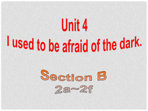 九年級(jí)英語全冊(cè) Unit 4 I used to be afraid of the dark Section B（2a2f）課件 （新版）人教新目標(biāo)版