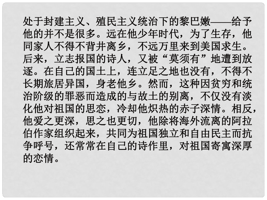 江西省廣豐縣實驗中學八年級語文下冊 10 組歌課件1 新人教版_第1頁