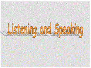 重慶市梁平實驗中學高中英語 Unit5 Listening speaking課件 重慶大學版必修1