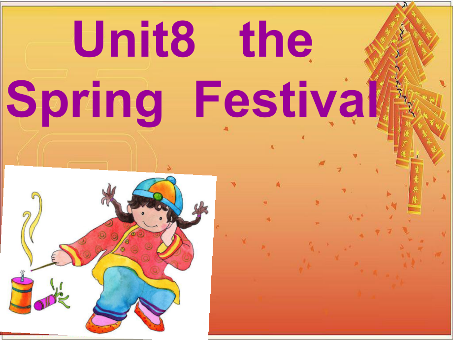 閩教版英語四上Unit 8The Spring Festival課件_第1頁