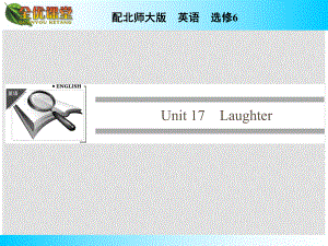 高中英語(yǔ) Unit 17 Laughter課件 北師大版必修5