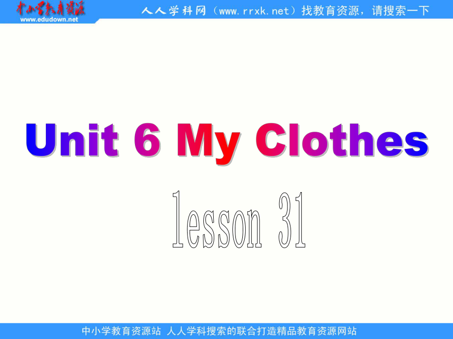 人教版(新起點)三上Unit 6 My clothesppt課件3_第1頁