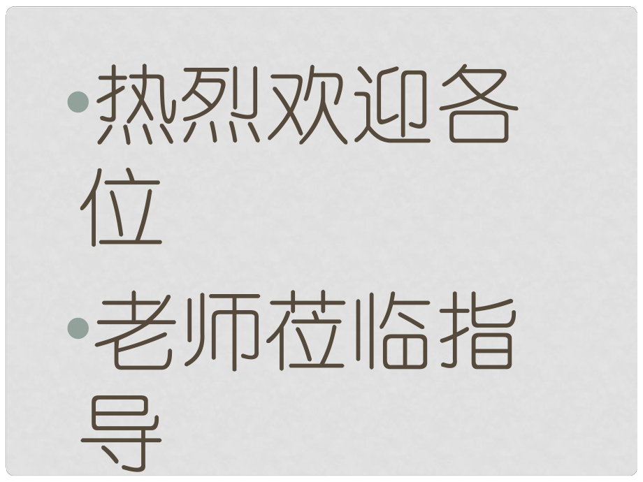 江蘇省通州區(qū)石港中學(xué)高考語(yǔ)文 商山早行課件 蘇教版選修《唐詩(shī)宋詞選讀》_第1頁(yè)