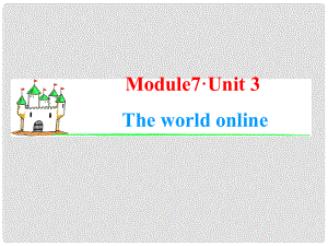 高中英語(yǔ)一輪總復(fù)習(xí)（知識(shí)運(yùn)用+拓展）Unit 3 The world online課件 牛津譯林版選修7