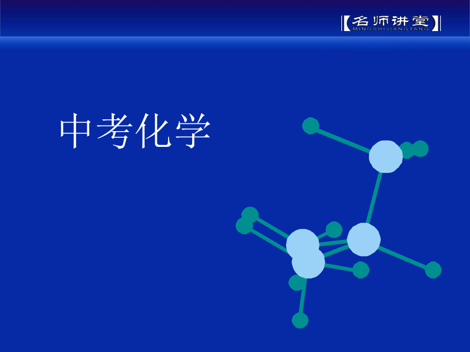 江苏省宜兴市培源中学九年级化学上册 第五单元 化学方程式《根据化学方程式的简单计算》课件 新人教版_第1页