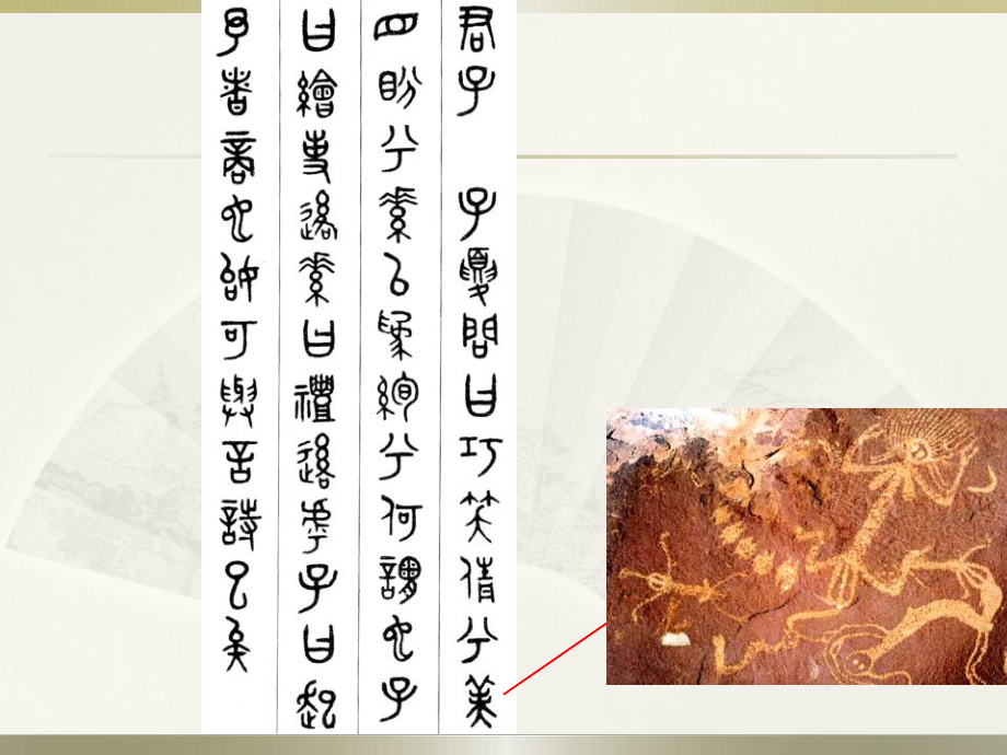 古代漢語(yǔ)：古代漢語(yǔ)文選 勾踐滅吳 范雎說(shuō)秦王_第1頁(yè)