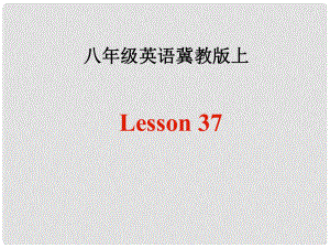 八年級英語上冊Unit5 My future Lesson 37課件冀教版