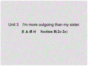 八年級(jí)英語(yǔ)上冊(cè) Unit 3 I'm more outgoing than my sister（第5課時(shí)）課件 （新版）人教新目標(biāo)版