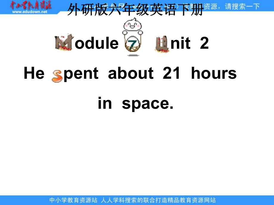 外研版英語(yǔ)六下MODULE 7Unit 2 He spent about twentyone hours in spaceppt課件_第1頁(yè)