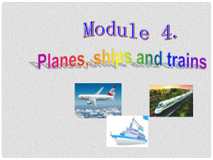 八年級英語上冊 Module 4 Unit 2 What is the best way to travel課件 （新版）外研版