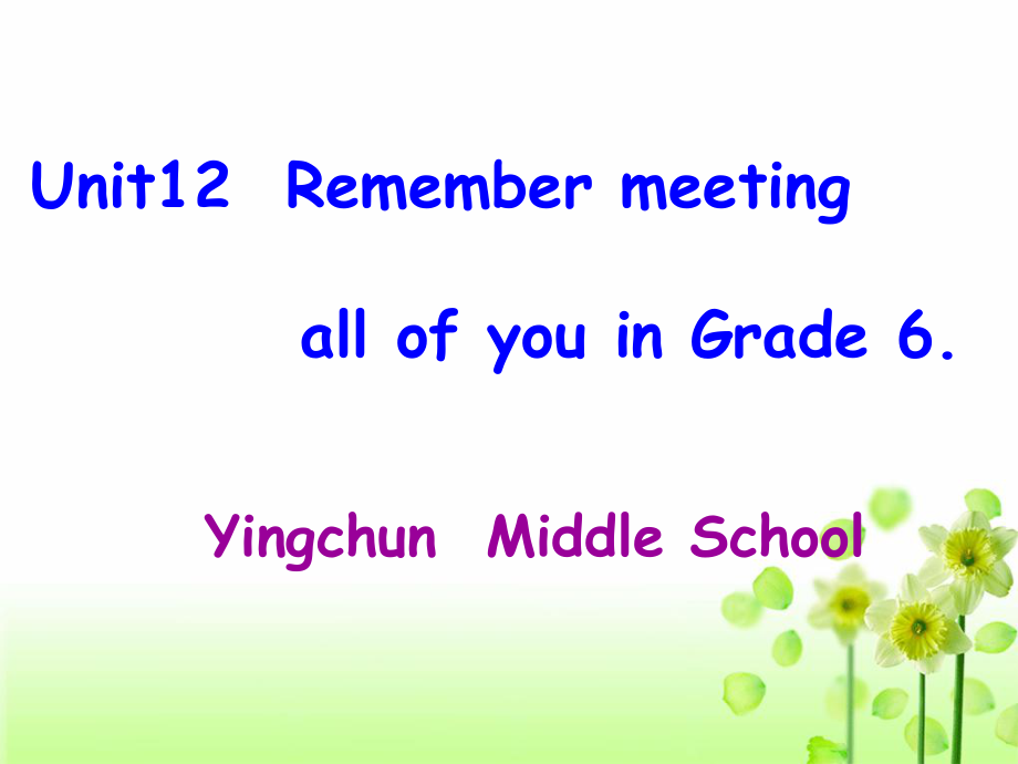 九年級英語上：Unit 12 Remember meeting all of you in Grade 6課件（魯教版）_第1頁