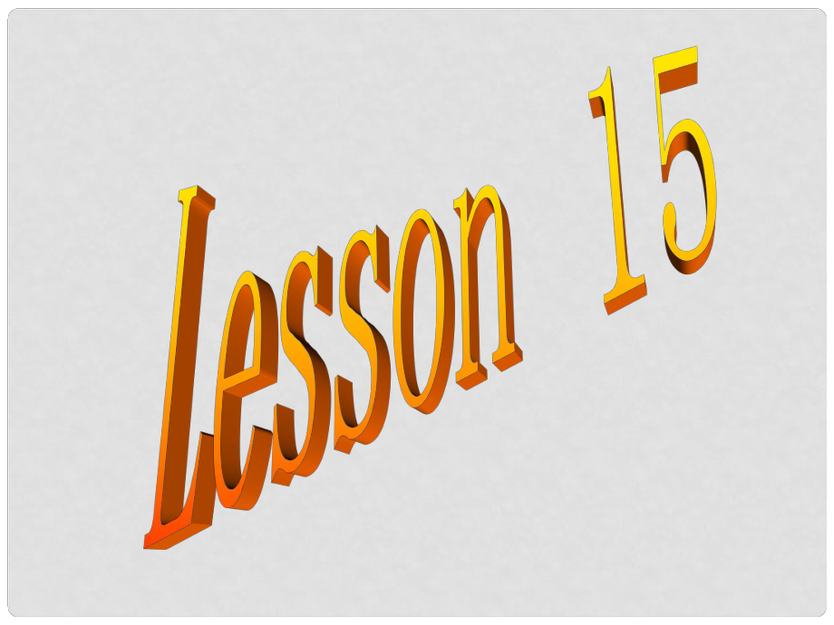 河北省平泉縣第四中學(xué)八年級(jí)英語(yǔ)上冊(cè) Lesson 15 A Present for Li Ming!課件 （新版）冀教版_第1頁(yè)