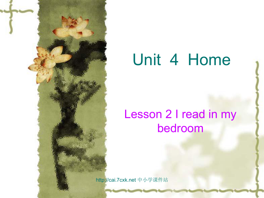 魯科版英語(yǔ)三年級(jí)下冊(cè)Unit 4Lesson 2 I read in my bedroom課件1_第1頁(yè)