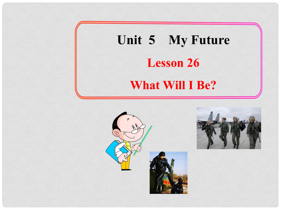 八年級(jí)英語上冊(cè) Unit 5 Lesson 26 What Will I Be？課件 （新版）冀教版_第1頁