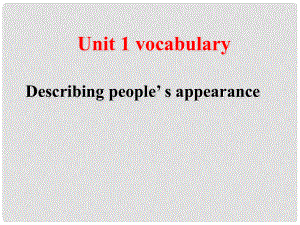 江蘇省永豐初級中學八年級英語上冊 Unit 1 Friends Vocabulary課件2 牛津版