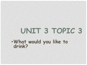 重慶市云陽縣水口初級中學七年級英語上冊 Unit 3 Topic 3 What would you like to drink Section D課件 （新版）仁愛版