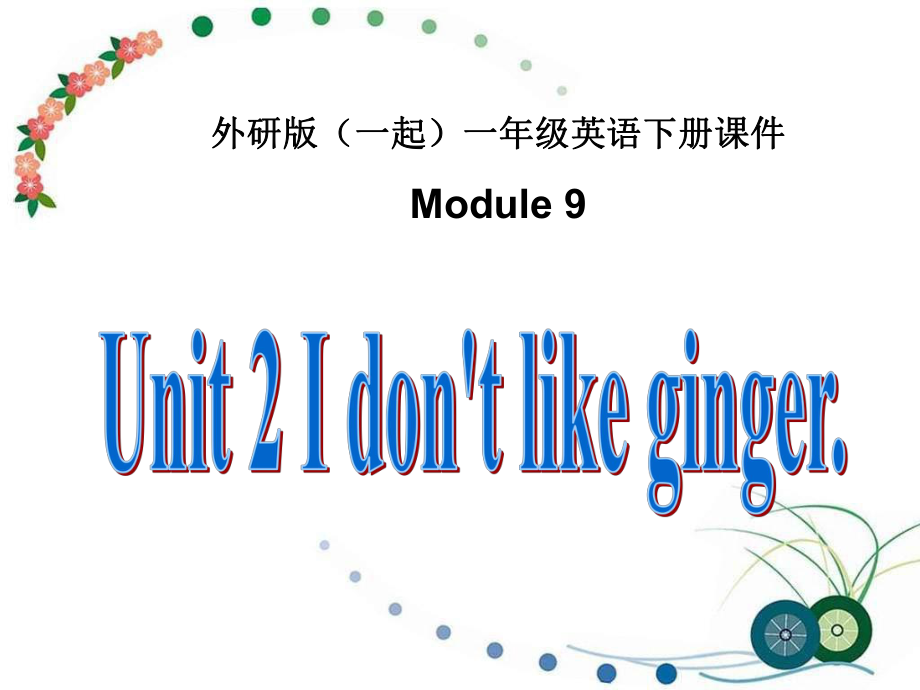 外研版英語(yǔ)一下Module9 Unit2PPT課件1_第1頁(yè)