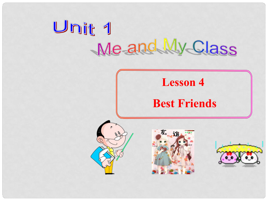 八年级英语上册 Unit 1 Lesson 4 Best Friends课件 （新版）冀教版_第1页