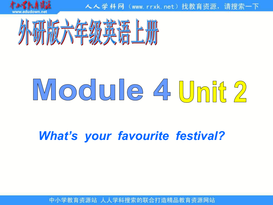 外研版英語(yǔ)六上MODULE 4Unit 2 What`s your favourite festivalppt課件_第1頁(yè)