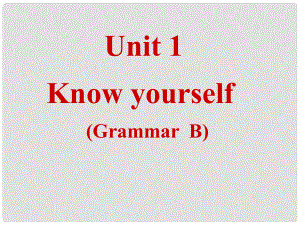 江蘇省永豐初級中學(xué)九年級英語上冊 Unit 1 Know yourself Grammar課件2 （新版）牛津版